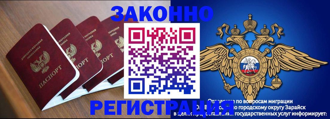 временная регистрация поиск в Камызяке