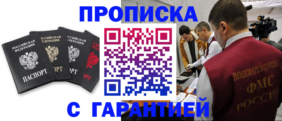 временная регистрация надежно в Камызяке
