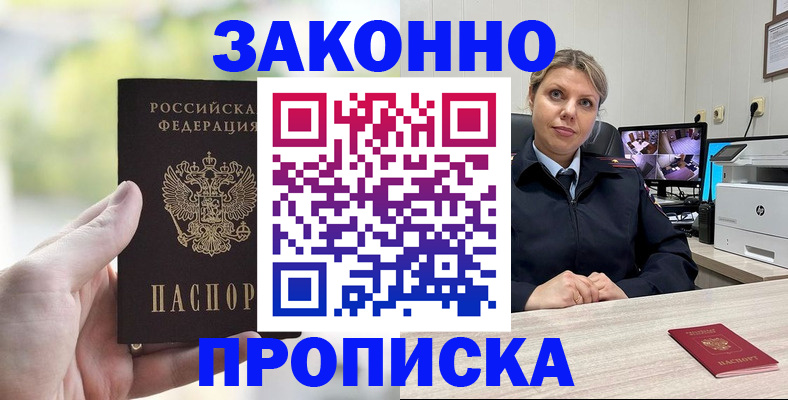 временная регистрация 2025 в Камызяке
